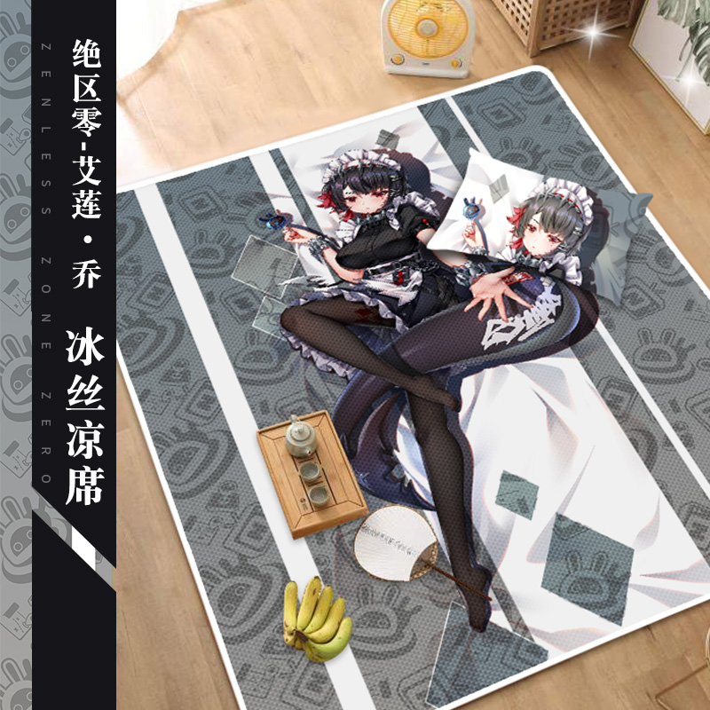 尚萌JQL艾莲乔鲨鱼妹动漫周边二次元学生宿舍冰丝凉席可水洗
