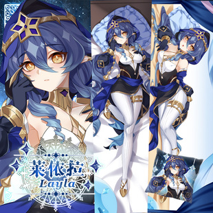 尚萌同人YS莱依拉动漫游戏周边宅男双面等身抱枕套半身靠垫定做