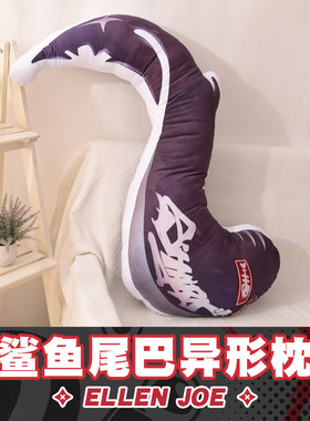 尚萌JQL艾莲乔鲨鱼妹尾巴抱枕游戏周边动漫公仔异形枕沙发靠垫