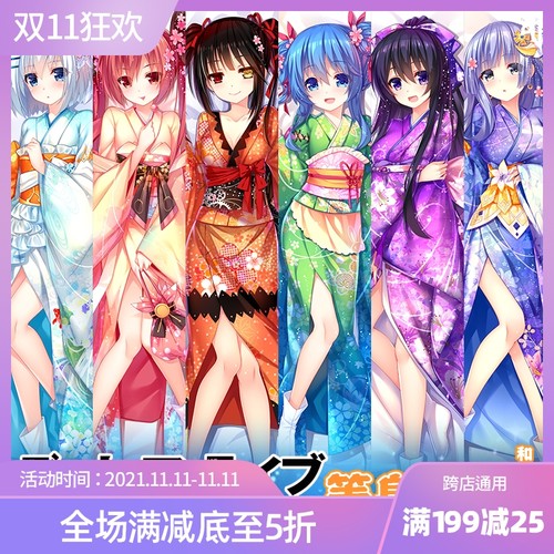 约会大作战和服等身抱枕折纸