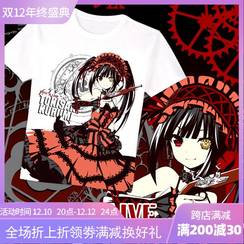 约会大作战DATE A LIVE 时崎狂三衣服动漫周边二次元学生短袖T恤