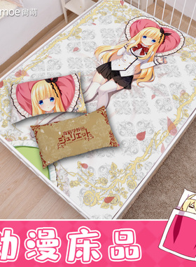 寄宿学校的朱丽叶佩尔西亚动漫周边床单床笠毛毯学生床品三件套