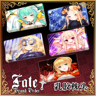尚萌fate go贞德清姬阿比盖尔FGO尼禄伊莉雅动漫周边乳胶记忆枕