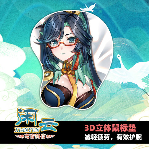 尚萌ys闲云动漫游戏周边二次元学生硅胶立体护腕鼠标游戏垫