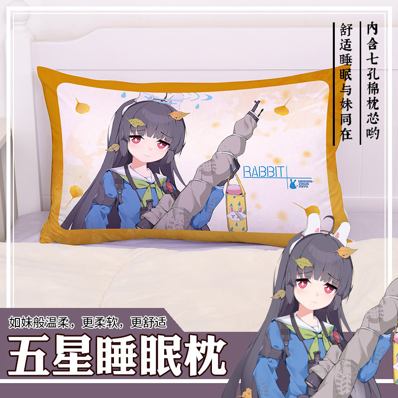 尚萌碧蓝档案霞沢美遊单人枕头