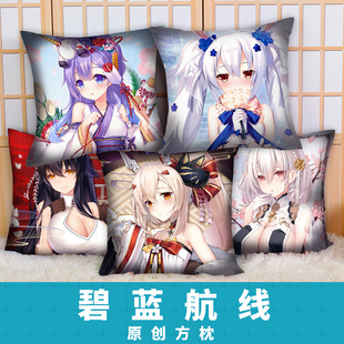 同人同人碧蓝航线吾妻天狼星独角兽赤城动漫40X40小方形抱枕