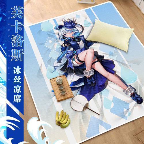 尚萌芙卡洛斯水神芙宁娜冰丝凉席