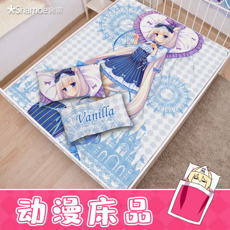 尚萌巧克力与香子兰娘动漫二次元周边宿舍床品三件套毛毯床单被套