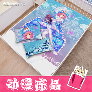尚萌东方project西行寺幽幽子动漫周边床单床笠被套毛毯子三件套
