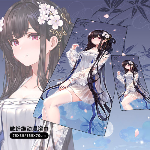 尚萌碧蓝航线逸仙膏发凝脂动漫周边二次元宅男洗澡浴巾洗脸毛巾