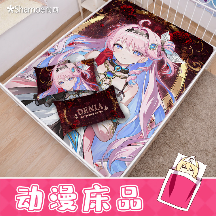 尚萌鸣潮达妮娅动漫周边学生住校定制床品三件套被套床单150X200
