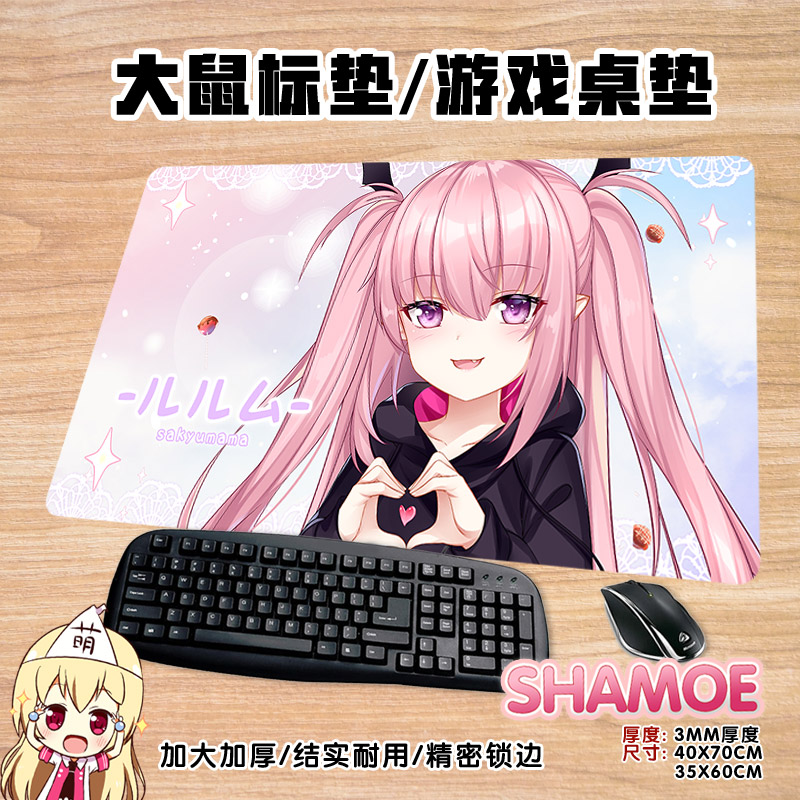 毛玉牛乳魅魔露露姆动漫周边二次元定制超大游戏桌垫包边鼠标垫