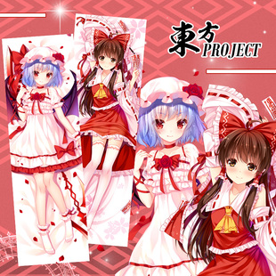 尚萌同人东方project博丽灵梦大小姐幽幽子日漫等身等身抱枕套