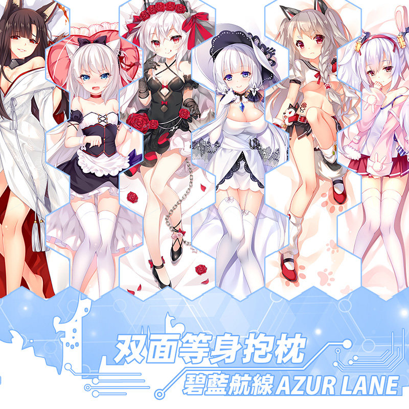 尚萌同人同人碧蓝航线poi光辉拉菲赤城吸血鬼日漫等身抱枕毛绒
