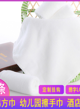 纯棉白色小方巾幼儿园擦手巾正方形酒店火锅店KTV家用清洁小抹布