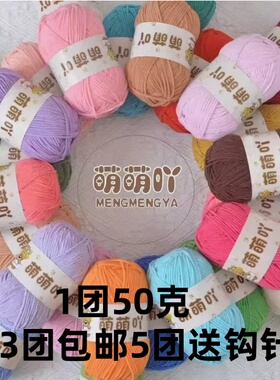 萌萌吖哑光雪尼尔毛线团细冰条钩针手工玩偶毯子萌小丫同款50克