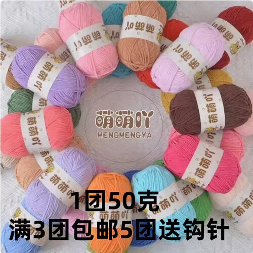 萌萌吖哑光雪尼尔毛线团细冰条钩针手工玩偶毯子萌小丫同款50克