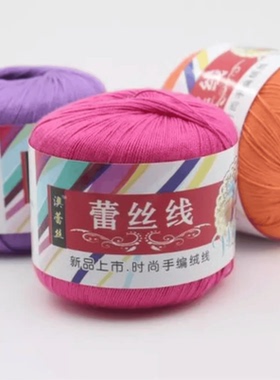 DIY新品5号蕾丝线100%埃及长绒棉丝光棉线钩针线夏季毛线