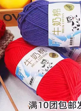 宝宝5股牛奶棉自织围巾盛唐中粗毯子钩针diy毛线手工花束材料包包