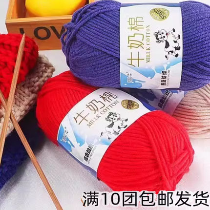 宝宝5股牛奶棉自织围巾盛唐中粗毯子钩针diy毛线手工花束材料包包