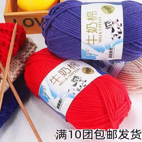 宝宝5股牛奶棉自织围巾盛唐中粗毯子钩针diy毛线手工花束材料包包