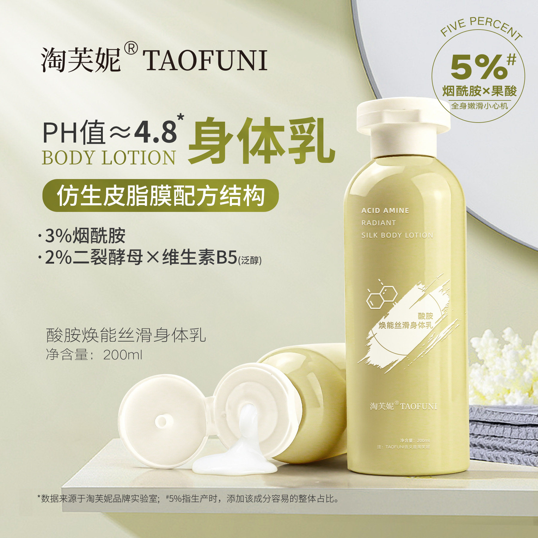 酵母身体乳是洗好澡用吗(活酵母水乳真的对皮肤好吗)