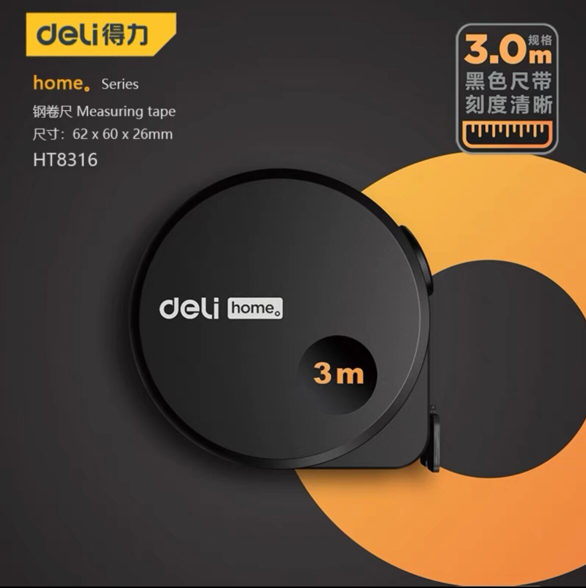 효과적인 도구 홈 3|5M 고정밀 가정용 강철 줄자 두꺼운 자동 잠금 측정 테이프 HT8316 8519