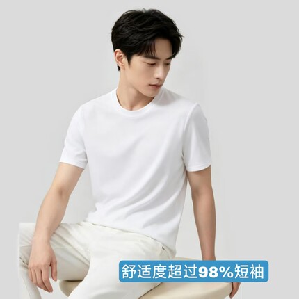 旗舰级男士短袖t恤200支液氨长绒纯棉夏薄款凉感圆领丝光白色半袖