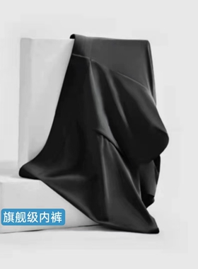 旗舰级男士兰精莫代尔平角红色内裤零感无痕不卷边四季送礼