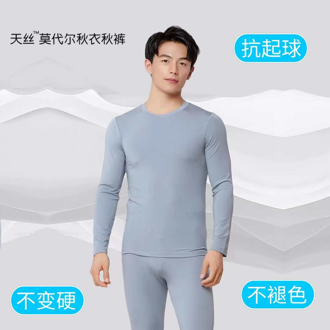 舒适度超过94%的保暖内衣