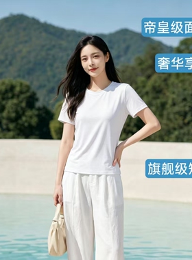 旗舰级女生T恤短袖莫代尔纯白色圆V领凉感夏季直筒大码水洗不缩水