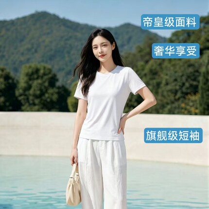 旗舰级女生T恤短袖莫代尔纯白色圆V领凉感夏季直筒大码水洗不缩水