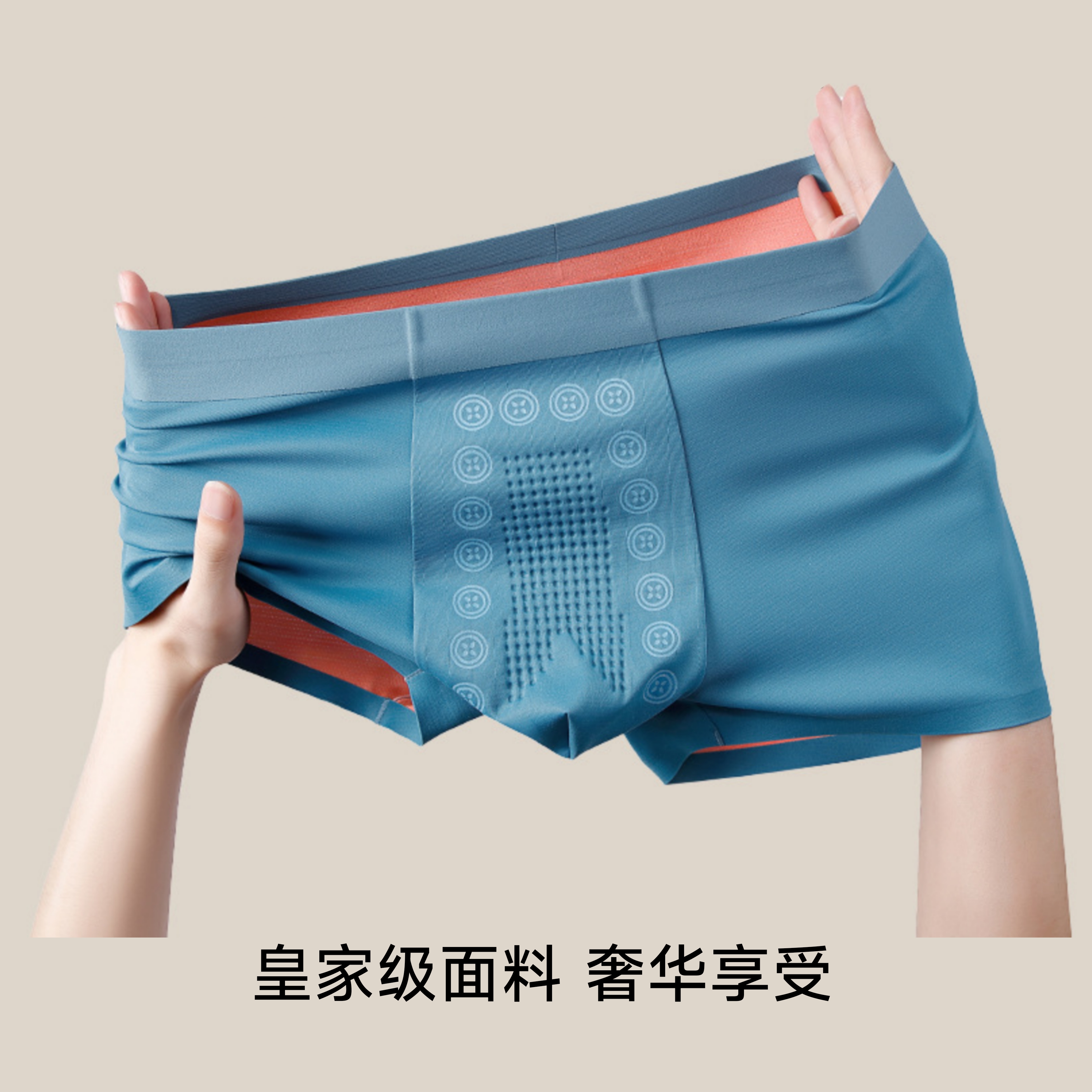 皇家级面料的无痕内裤