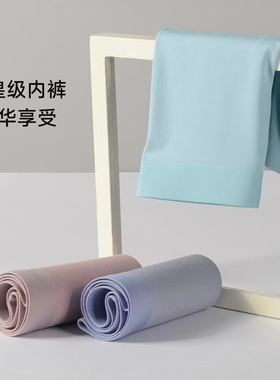 旗舰无痕内裤120S兰精莫代尔男士四角送礼中腰黑色零感加大码抑菌
