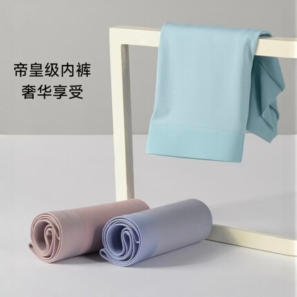 旗舰无痕内裤120S兰精莫代尔男士四角送礼中腰黑色零感加大码抑菌
