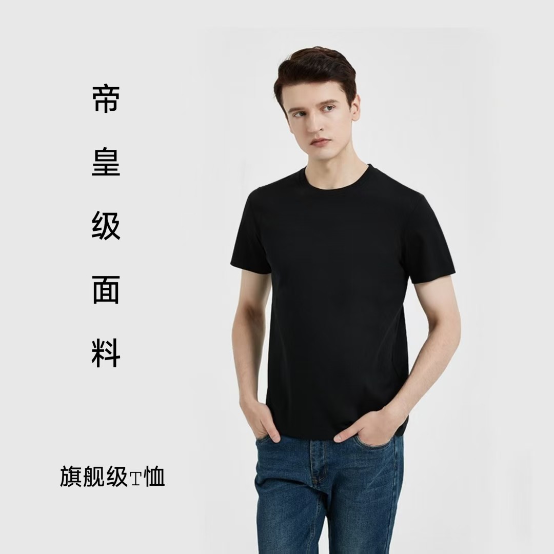 男士旗舰级短袖t恤200S液氨长绒纯棉夏薄款凉感圆领丝光白色半袖