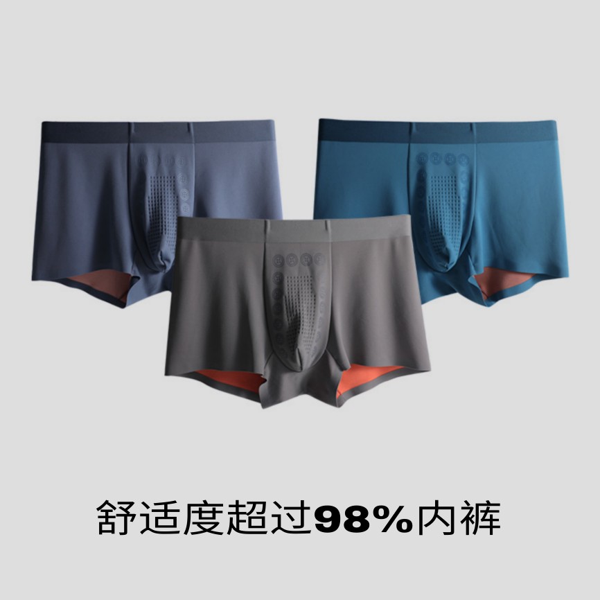 旗舰男士内裤100S双面兰精莫代尔零感无痕加大码中腰高弹四季送礼