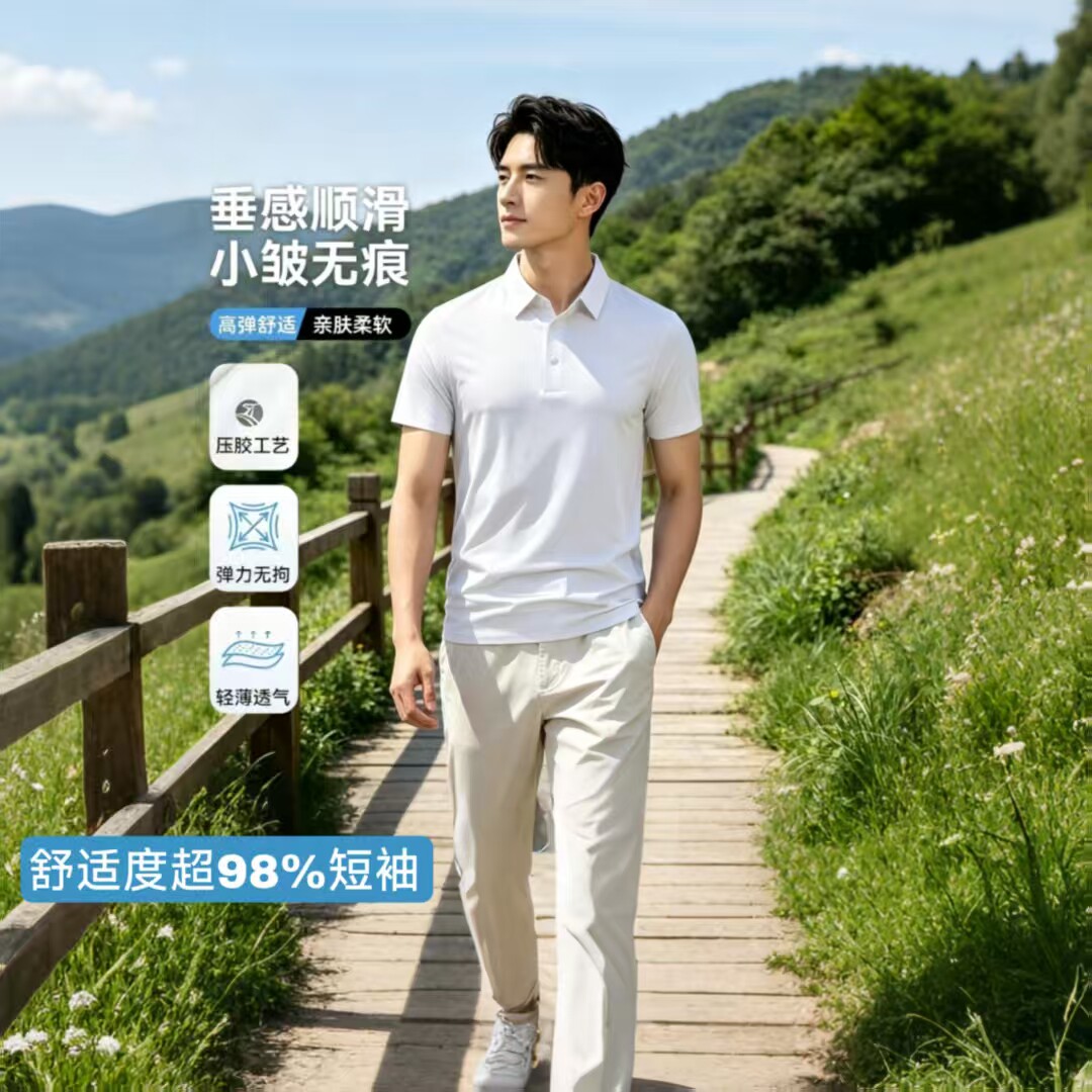 旗舰级男士男士POLO衫短袖日常