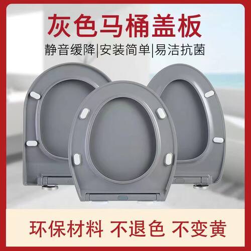 加厚彩色马桶盖板缓降静音座便器盖子黑色灰色U型V型O型坐便厕板