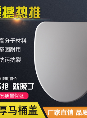 马桶盖通用老式AB1116 1122 1132 1178 1240 1248 1268 脲醛树脂