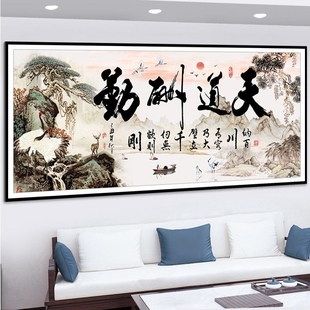 十字绣天道酬勤钻石画2026新款客厅手工DIY贴钻办公室店铺大幅画