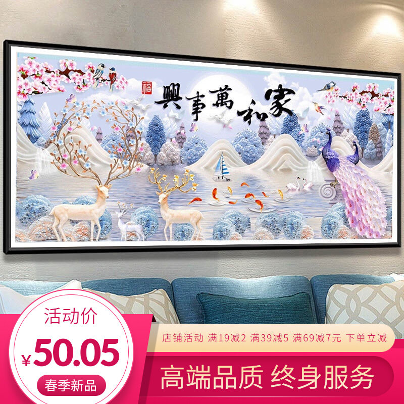 钻石画欧式家和万事兴十字绣发财鹿孔雀画
