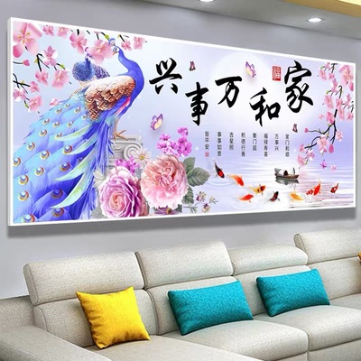 2025新款客厅大幅十字绣钻石画大气满钻家和万事兴孔雀点贴砖石秀