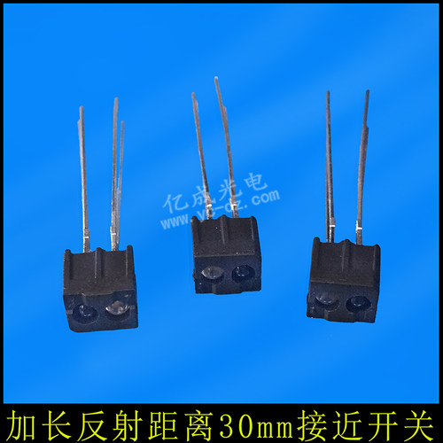 漫反射光电障碍物红外对管