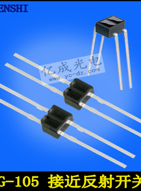 O SG-105 107反射光电接近开关红外收发对管障碍触摸感应传感器d