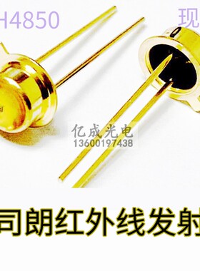 SFH4850（850nm）欧司朗红外线管发射功率红外管SFH2504（870nm）