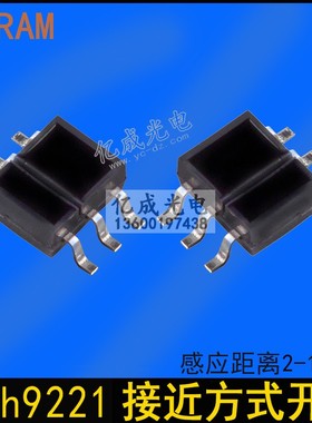 SFH9201 9202 9221 9210接近光电反射传感器 红外线收发对管