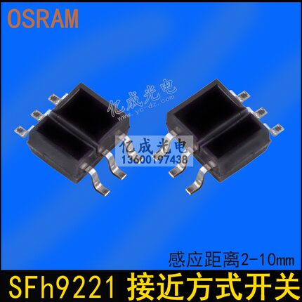 SFH9201 9202 9221 9210接近光电反射传感器 红外线收发对管