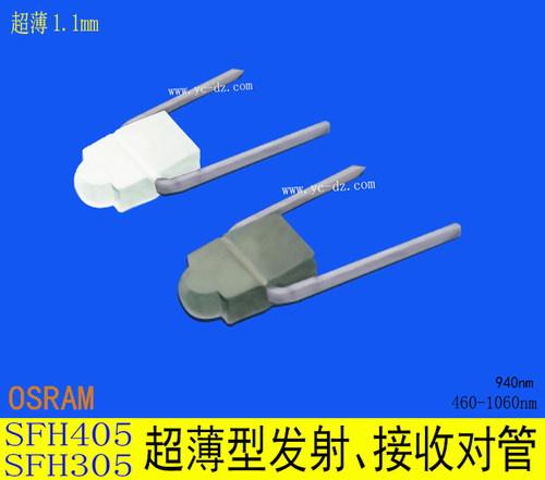 欧司朗小角度SFH 405 305红外线发射光敏接收光电对管LD261/BPX81