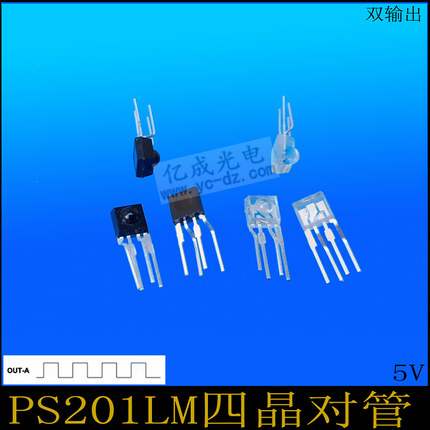 1000DPI密轮检测四晶硅收发对管PS201LM对管编码器接收OPIC949B